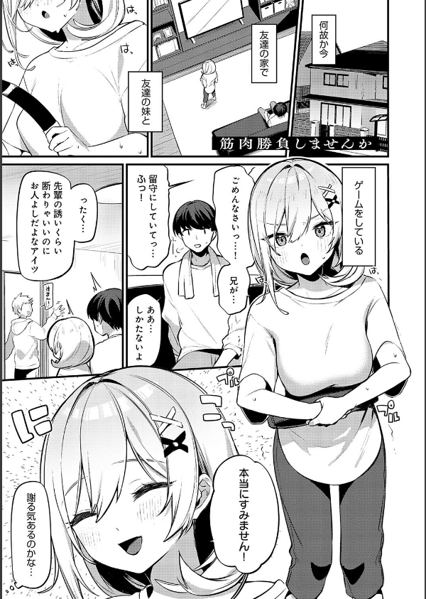 スターチスラブ【デジタル特装版】_3枚目の画像