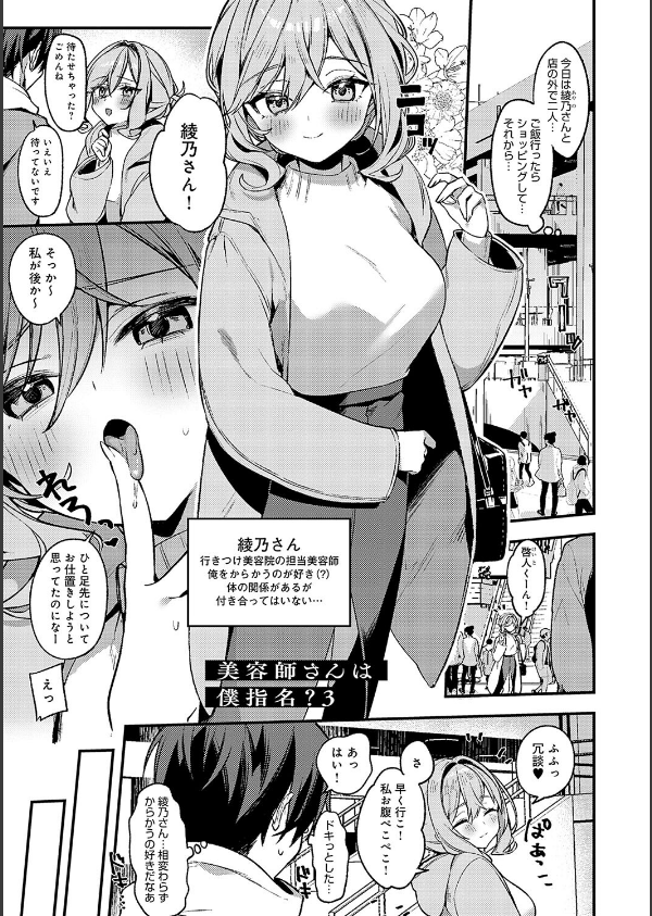 スターチスラブ【デジタル特装版】_23枚目の画像