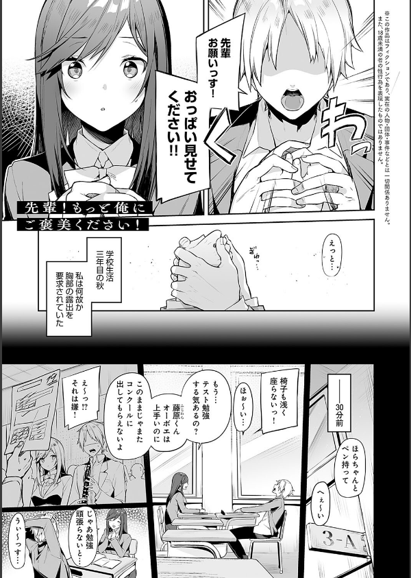 スターチスラブ【デジタル特装版】_24枚目の画像