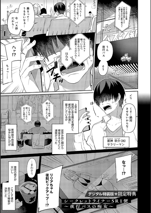スターチスラブ【デジタル特装版】_25枚目の画像