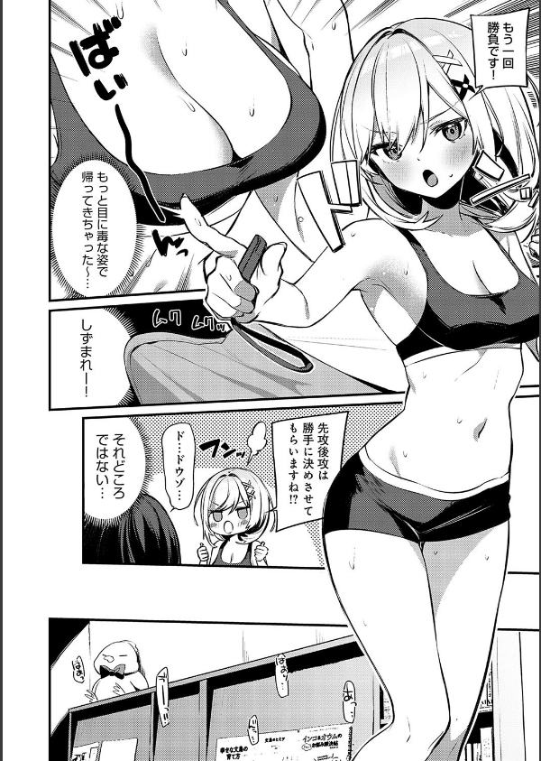 スターチスラブ【デジタル特装版】_6枚目の画像