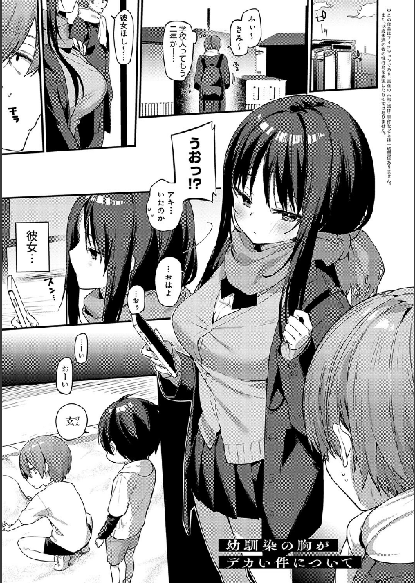 スターチスラブ【デジタル特装版】_9枚目の画像