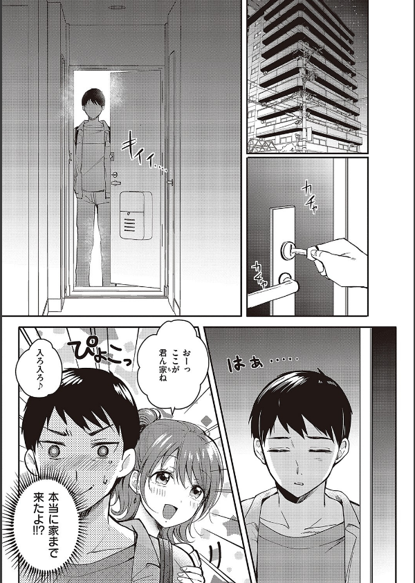 セフレのセンパイ_4枚目の画像