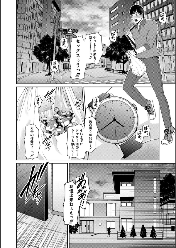 ゾクゾク 友達の母親_18枚目の画像