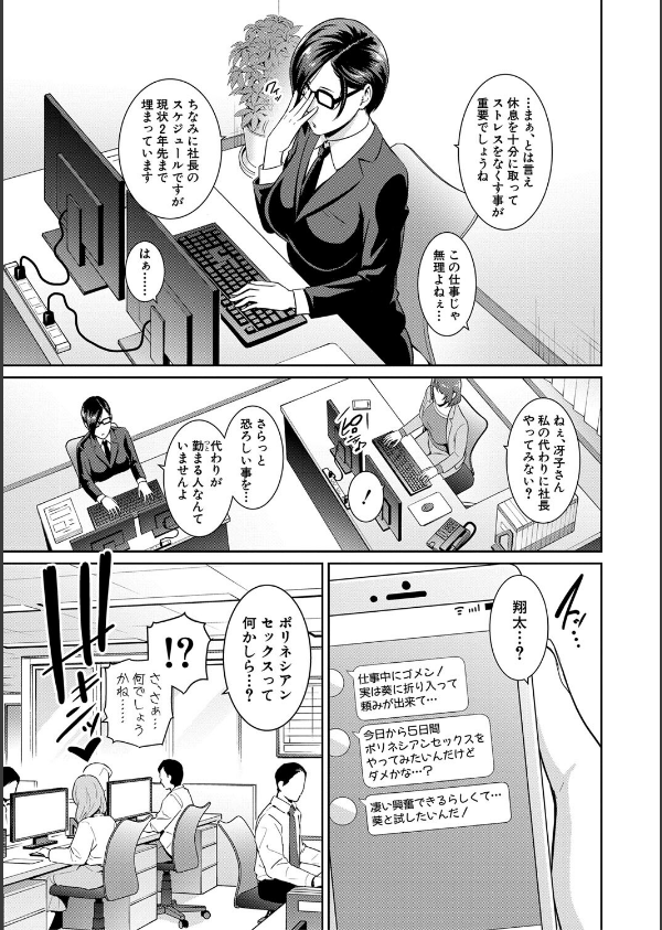 ゾクゾク 友達の母親_7枚目の画像