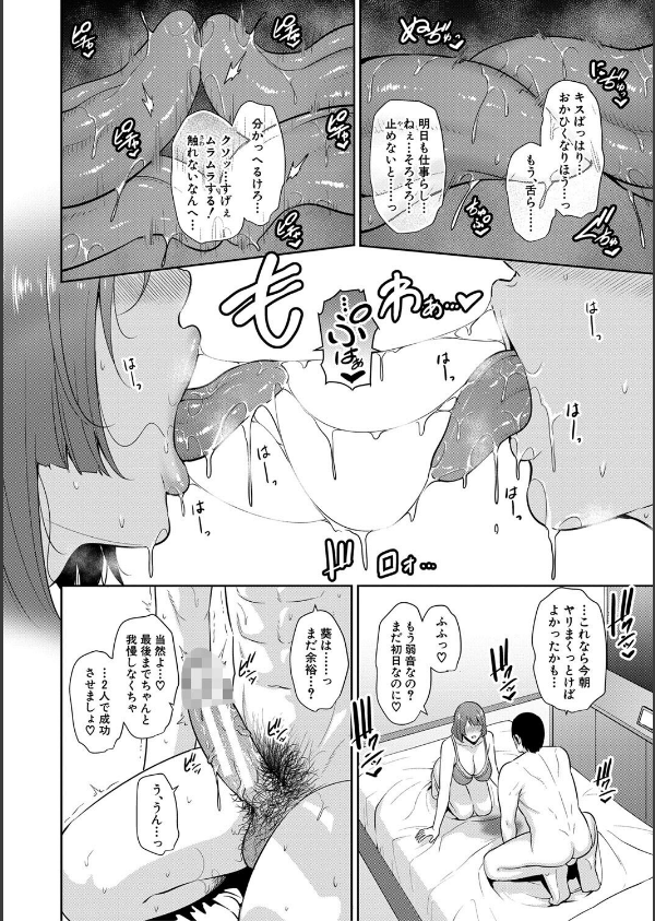 ゾクゾク 友達の母親_10枚目の画像
