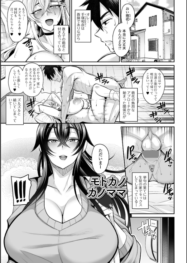 デカ乳彼女発情中！【デジタル特装版】_11枚目の画像
