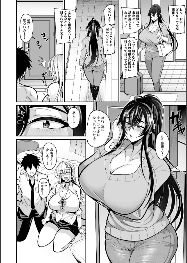 デカ乳彼女発情中！【デジタル特装版】_12枚目の画像