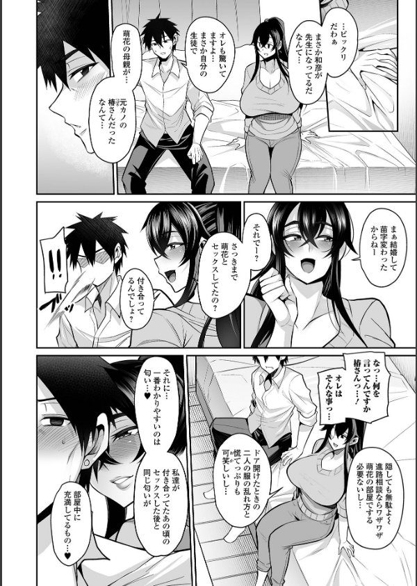 デカ乳彼女発情中！【デジタル特装版】_14枚目の画像