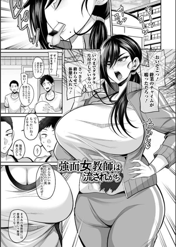 デカ乳彼女発情中！【デジタル特装版】_19枚目の画像