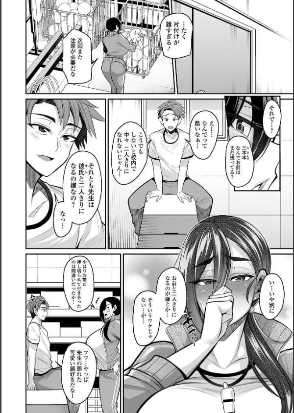 デカ乳彼女発情中！【デジタル特装版】_20枚目の画像
