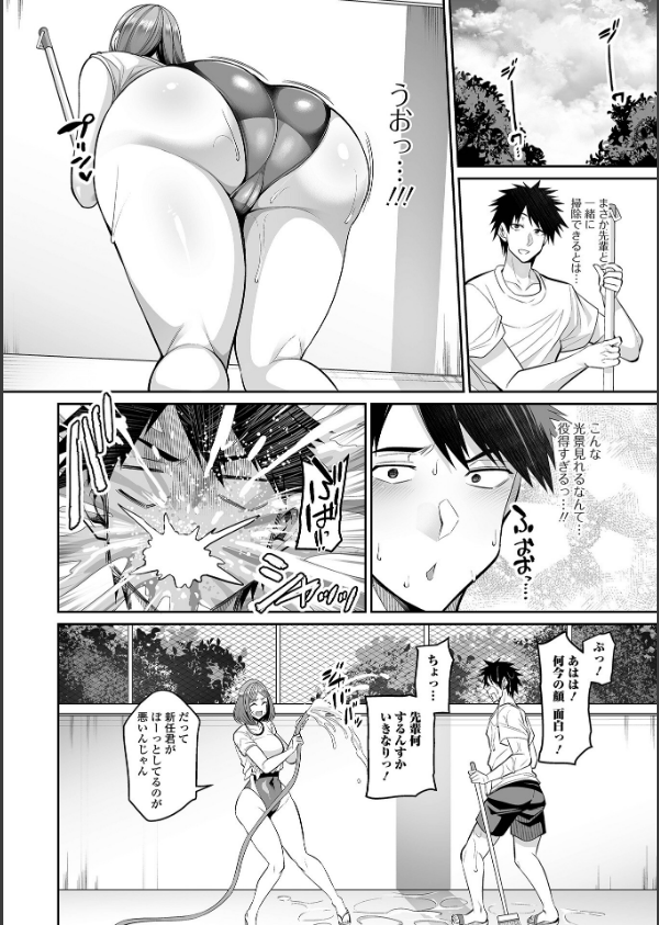 デカ乳彼女発情中！【デジタル特装版】_24枚目の画像