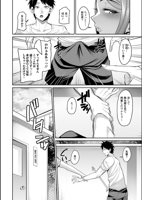 デカ乳彼女発情中！【デジタル特装版】_26枚目の画像