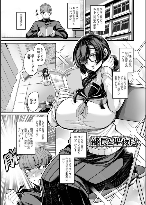デカ乳彼女発情中！【デジタル特装版】_27枚目の画像