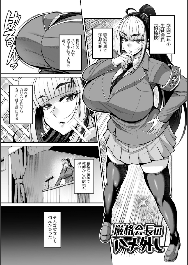 デカ乳彼女発情中！【デジタル特装版】_31枚目の画像