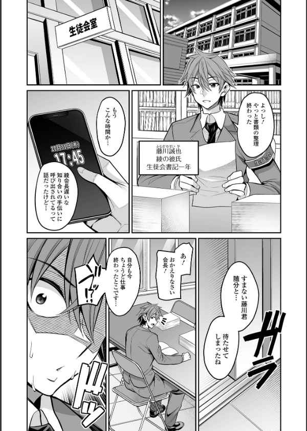 デカ乳彼女発情中！【デジタル特装版】_32枚目の画像