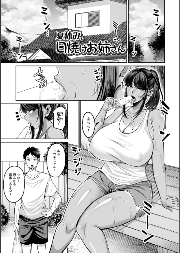 デカ乳彼女発情中！【デジタル特装版】_35枚目の画像
