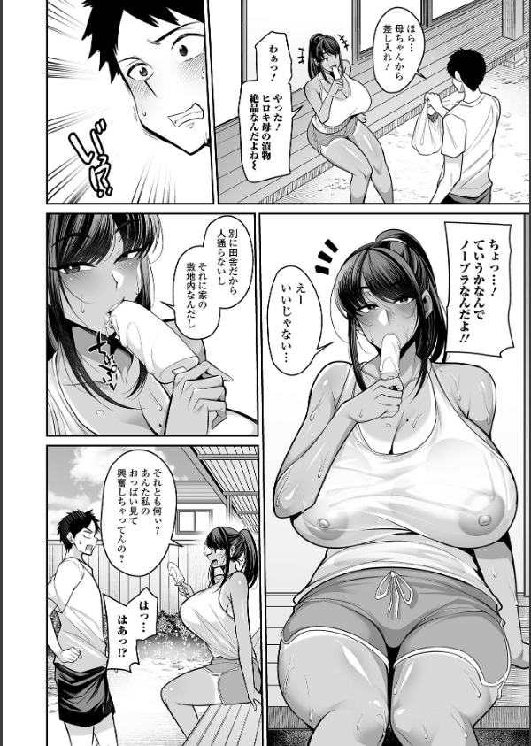 デカ乳彼女発情中！【デジタル特装版】_36枚目の画像