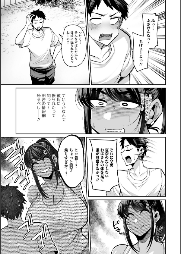デカ乳彼女発情中！【デジタル特装版】_37枚目の画像