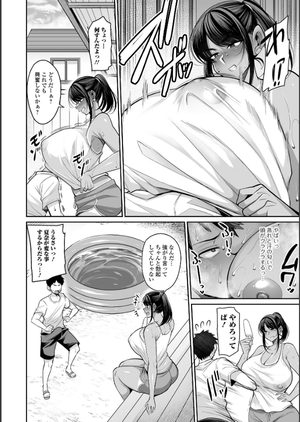 デカ乳彼女発情中！【デジタル特装版】_38枚目の画像