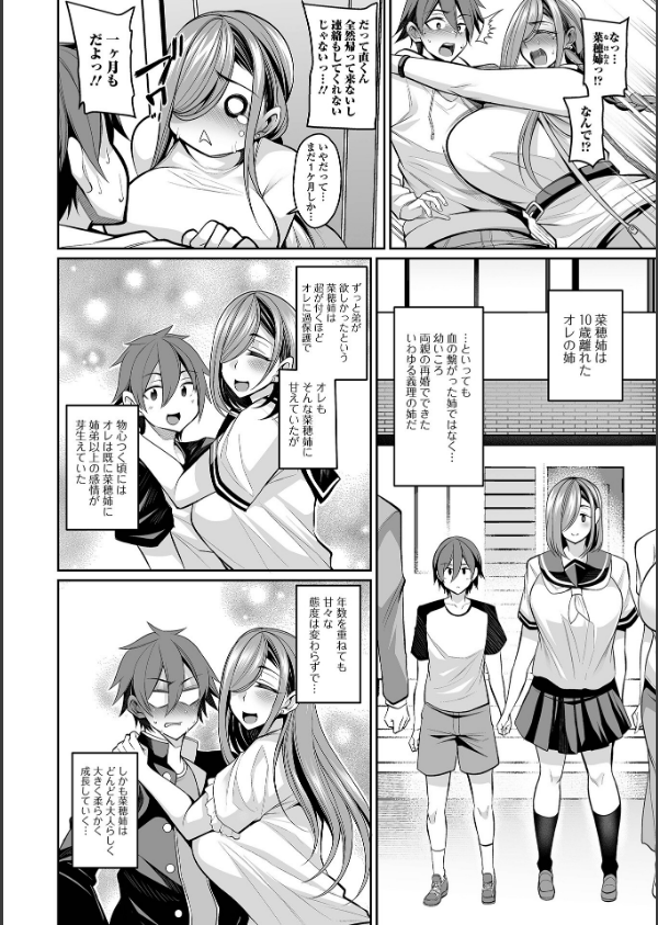 デカ乳彼女発情中！【デジタル特装版】_40枚目の画像