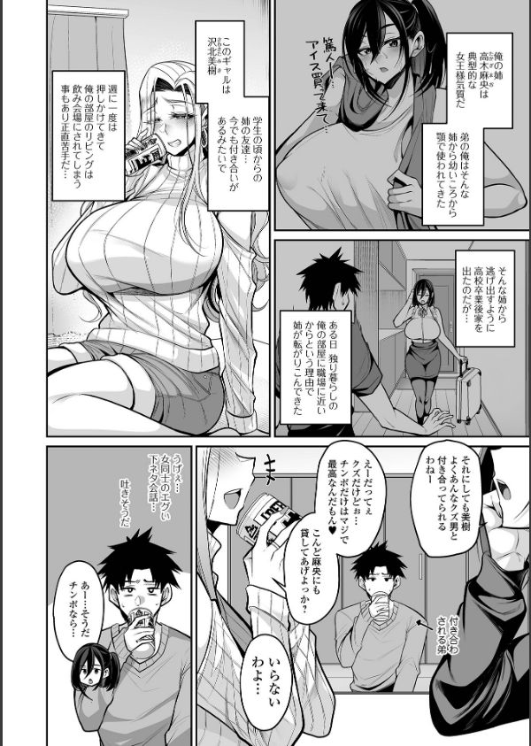 デカ乳彼女発情中！！【通常版】_8枚目の画像