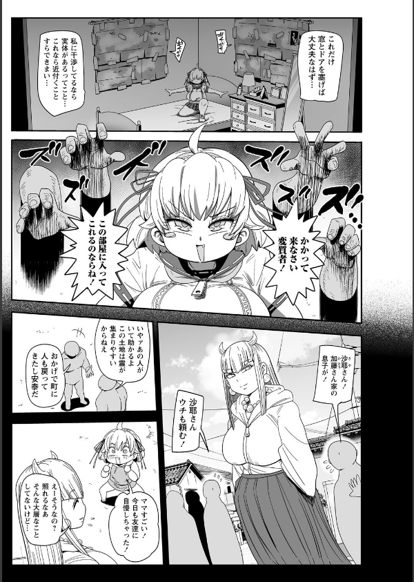 ナユタユタ！【デジタル特装版】_11枚目の画像