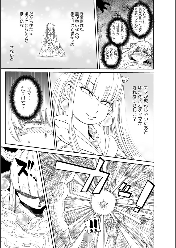 ナユタユタ！【デジタル特装版】_19枚目の画像