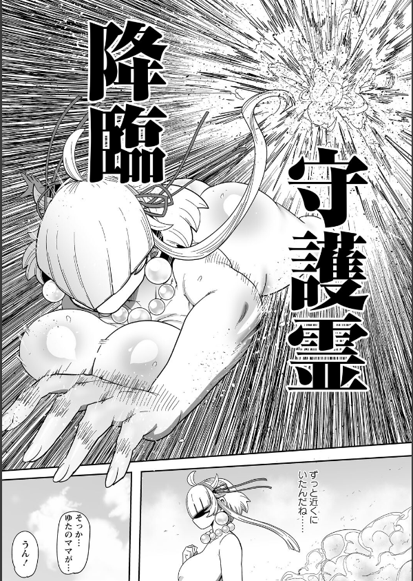 ナユタユタ！【デジタル特装版】_21枚目の画像