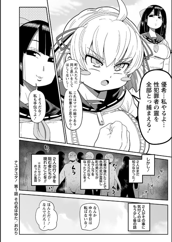 ナユタユタ！【デジタル特装版】_22枚目の画像