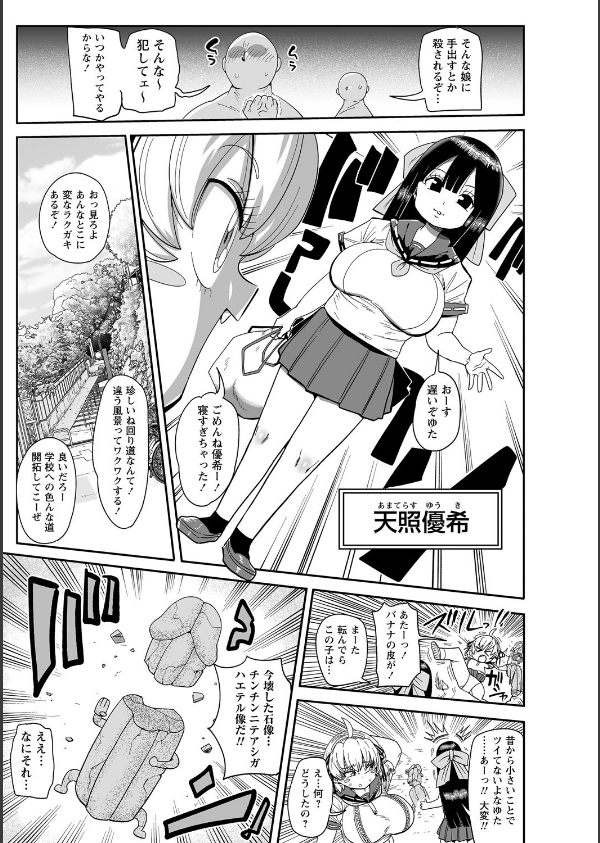 ナユタユタ！【デジタル特装版】_5枚目の画像