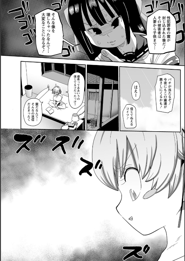 ナユタユタ！【デジタル特装版】_6枚目の画像