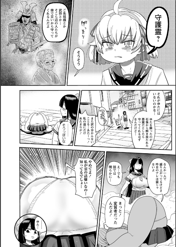 ナユタユタ！【デジタル特装版】_10枚目の画像