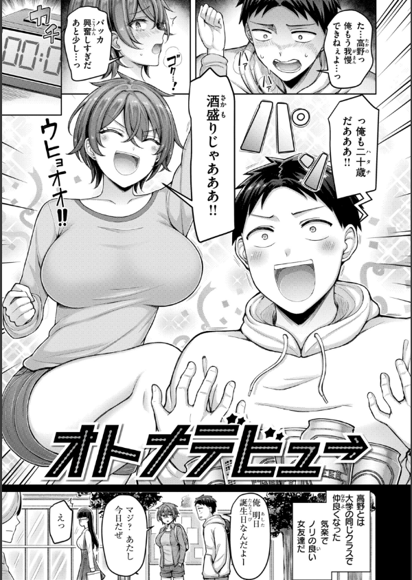 パイらびゅ！_23枚目の画像