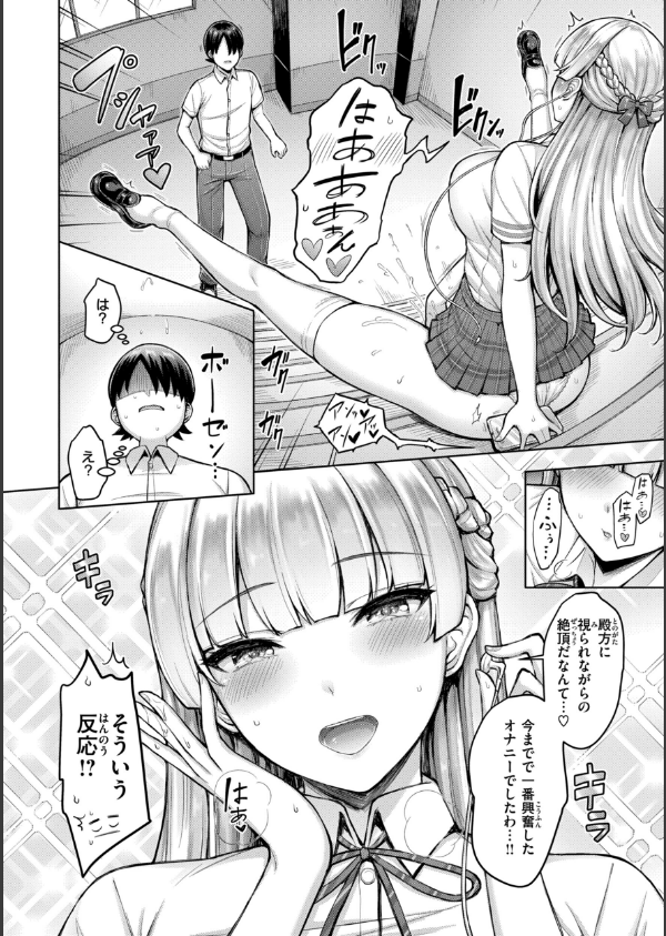 パイらびゅ！_36枚目の画像