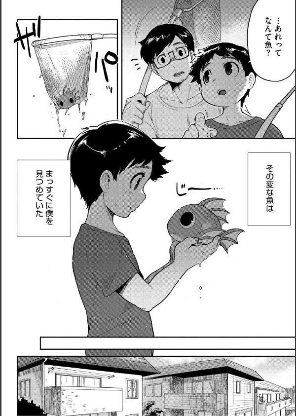 ヒトじゃなくても君が好き_12枚目の画像