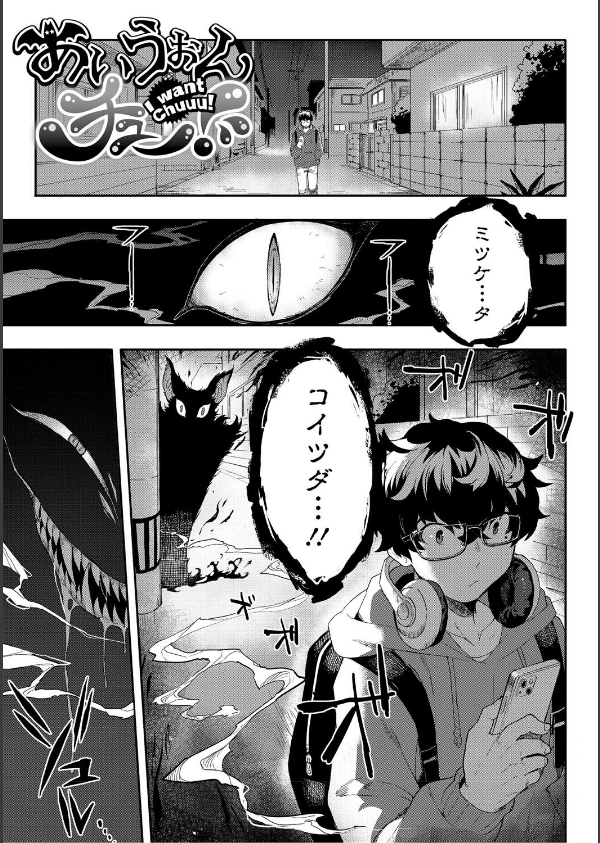 ヒトじゃなくても君が好き_15枚目の画像
