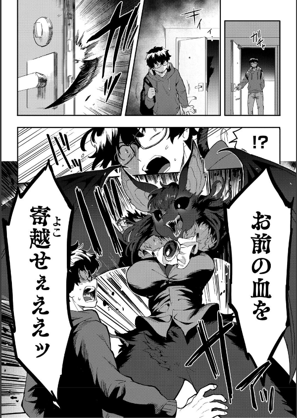 ヒトじゃなくても君が好き_16枚目の画像