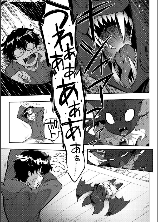 ヒトじゃなくても君が好き_17枚目の画像