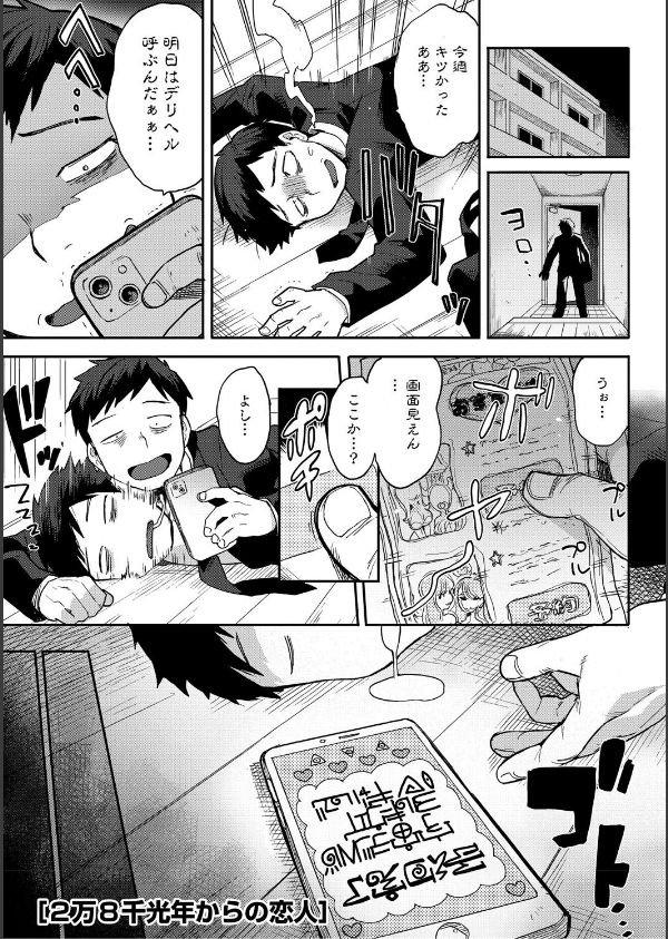ヒトじゃなくても君が好き_3枚目の画像