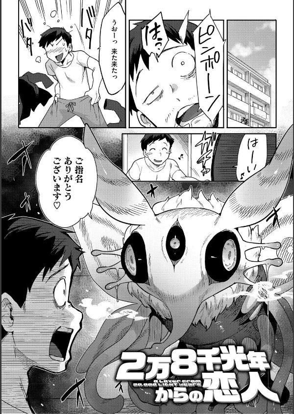 ヒトじゃなくても君が好き_4枚目の画像