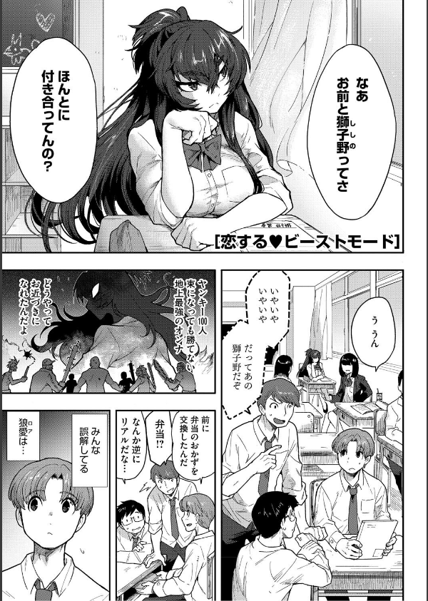 ヒトじゃなくても君が好き_7枚目の画像