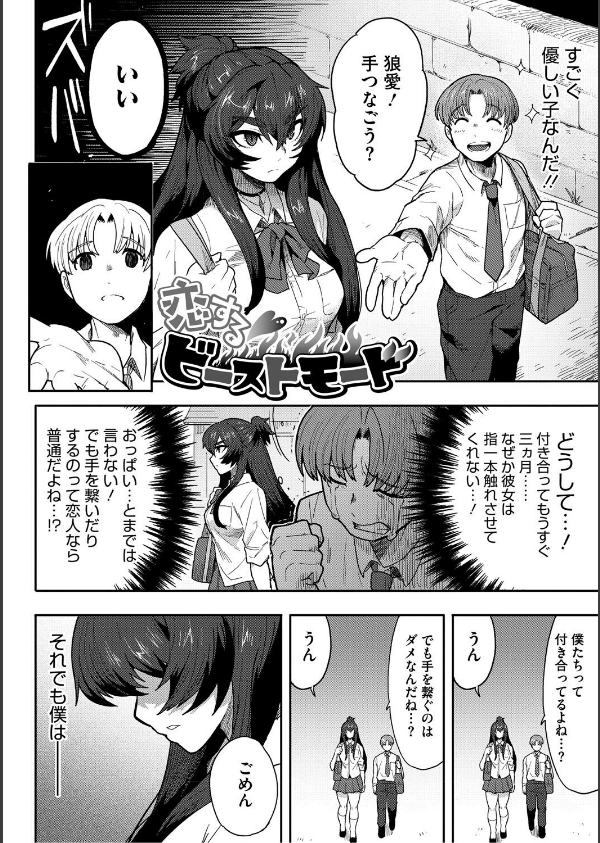 ヒトじゃなくても君が好き_8枚目の画像