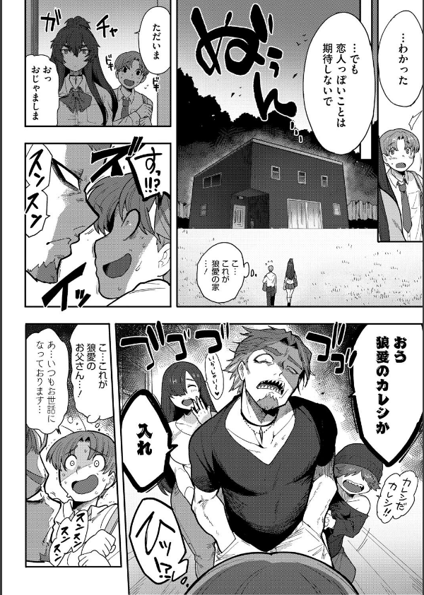 ヒトじゃなくても君が好き_10枚目の画像