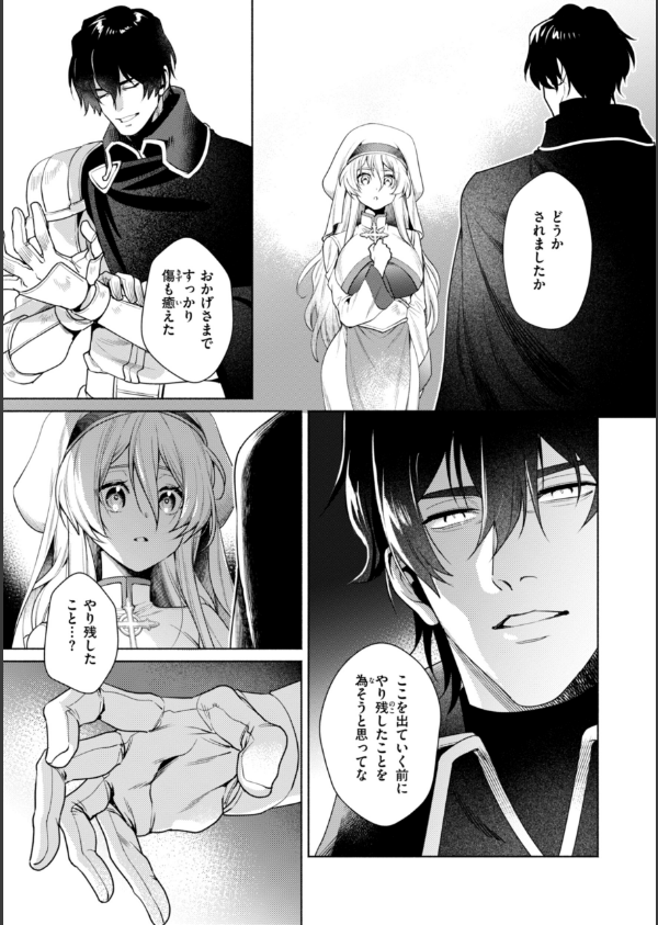 フシダラミダラ〜異世界艶譚〜_21枚目の画像
