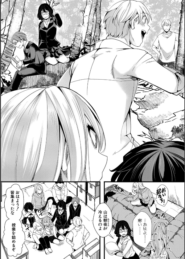 メス穴世紀末〜私達の強●おめでた襲学旅行〜【電子版特典付き】_11枚目の画像