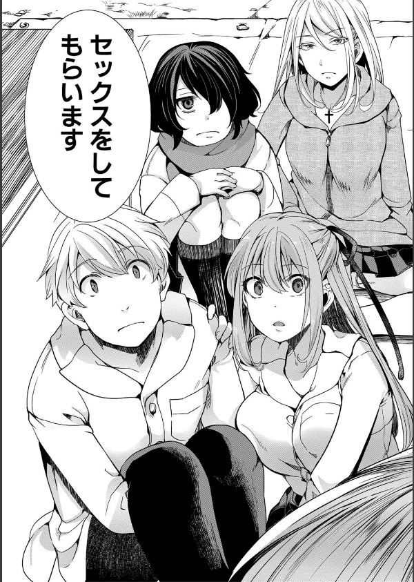 メス穴世紀末〜私達の強●おめでた襲学旅行〜【電子版特典付き】_13枚目の画像