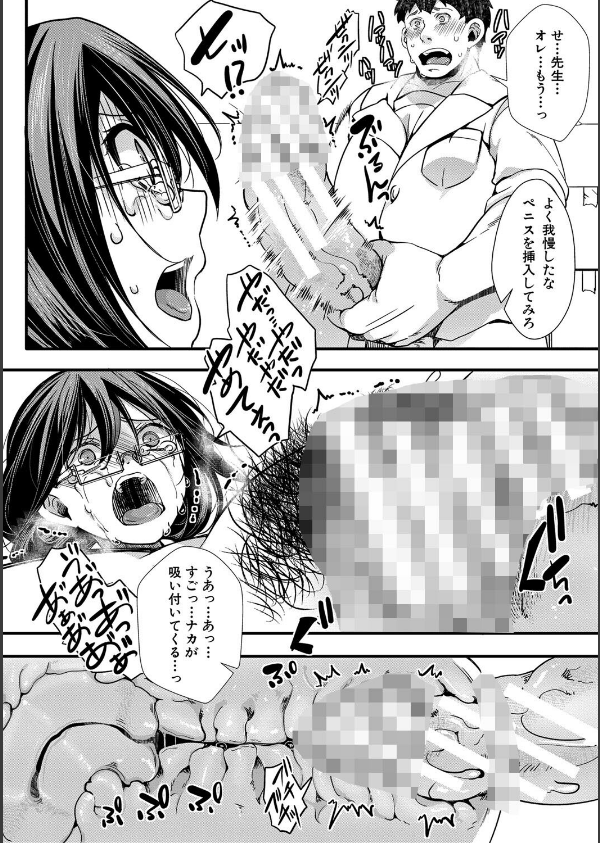 メス穴世紀末〜私達の強●おめでた襲学旅行〜【電子版特典付き】_26枚目の画像