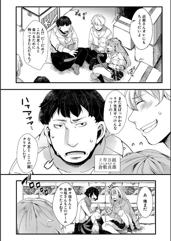 メス穴世紀末〜私達の強●おめでた襲学旅行〜【電子版特典付き】_4枚目の画像