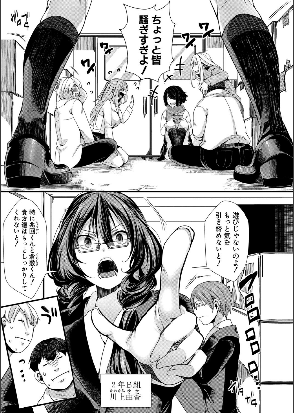 メス穴世紀末〜私達の強●おめでた襲学旅行〜【電子版特典付き】_7枚目の画像